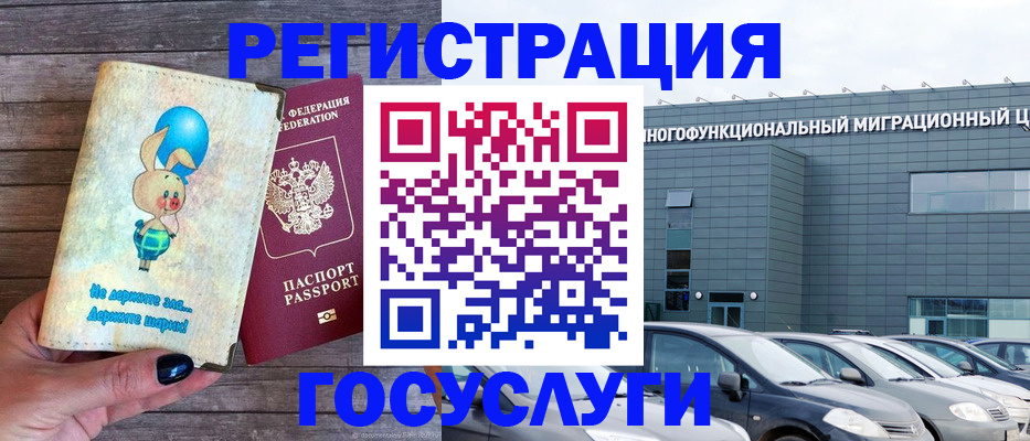 прописка 2025 в Белово
