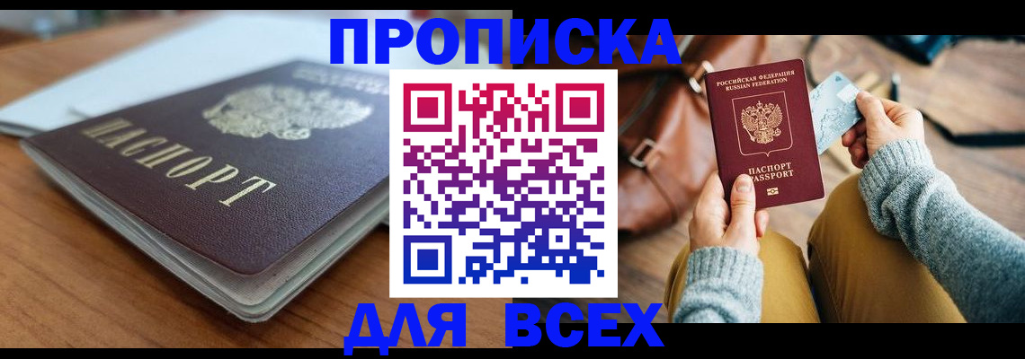 регистрация для школы в Белово