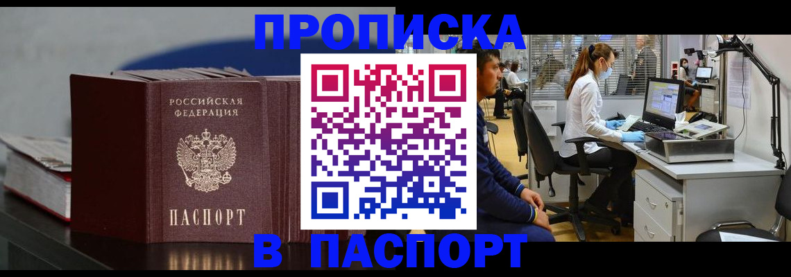 миграционный учет в Белово