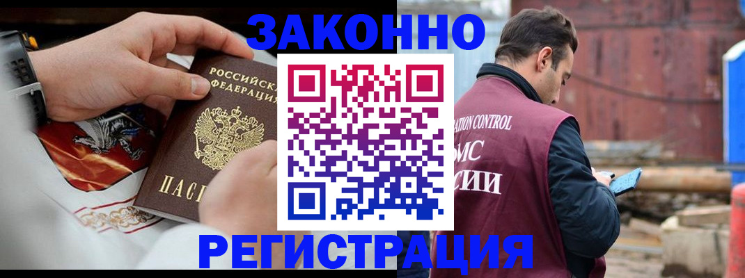 регистрация для школы в Белово